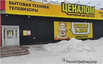 Ценалом вернул деньги жительнице Балахты за бракованный смартфон после жалобы в суд