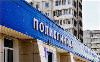 Красноярцам рассказали о графике работы медучреждений в предстоящие праздничные выходные