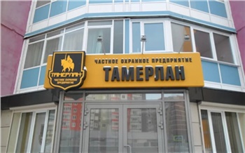 В Красноярске главу крупной охранной фирмы уличили в незаконном обналичивании более 100 млн рублей