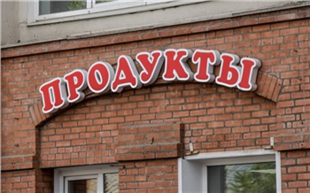 Красноярец пытался украсть из магазина 13 кг сыра