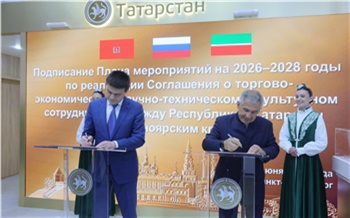 Красноярский край и Татарстан продлили соглашение о сотрудничестве