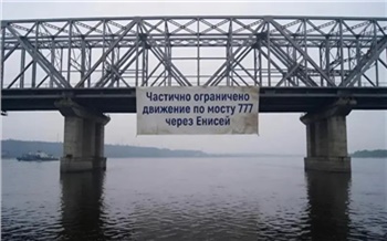На мосту три семерки частично ограничат движение до сентября