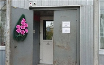 Суд запретил красноярскому ритуальному салону работать в жилом доме на Мичурина