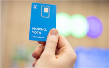 Yota дарит счастливый номер выпускникам с рекордными баллами ЕГЭ