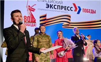 Енисейский экспресс проедет по 17 территориям Красноярского края