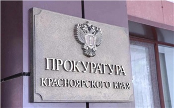 В Красноярске сотрудница банка украла 107 миллионов рублей. Ее признали невменяемой