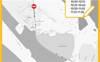 На трассе Красноярск  Енисейск ограничат движение