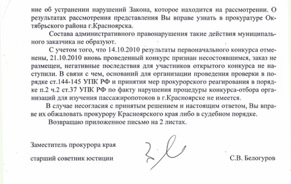 часть третья