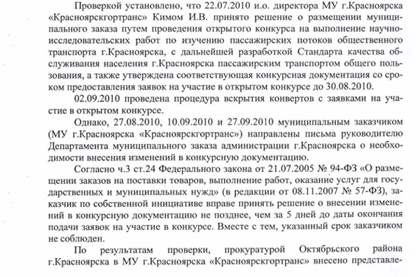 часть вторая