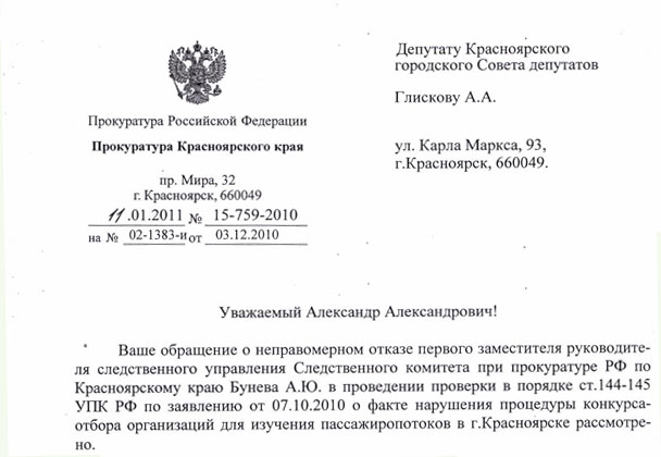 часть первая