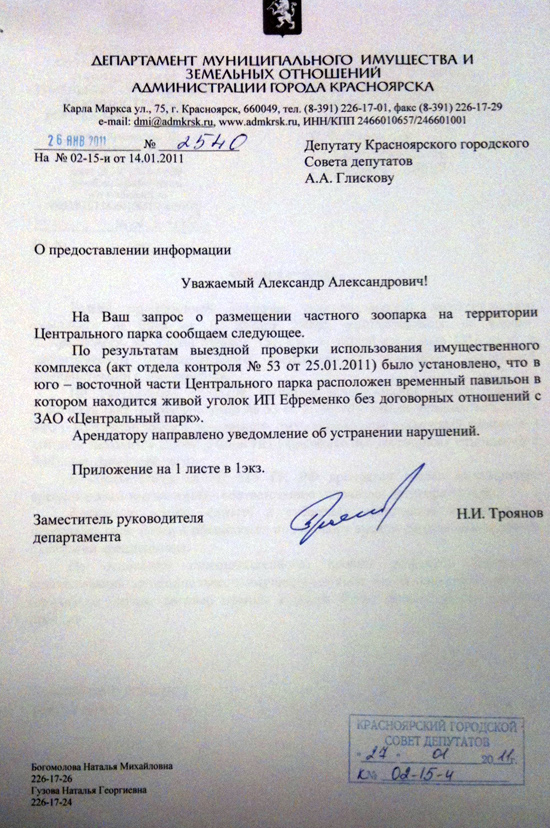 О предоставлении информации О предоставлении информации