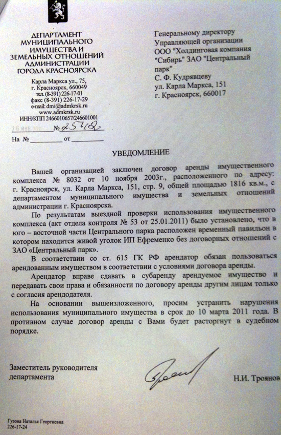 Уведомление Уведомление