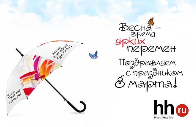 С праздником!