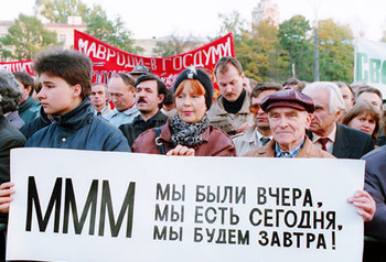 По информации Newslab.ru, в ближайшее время эмэмэмщики планируют организовать в городе некое массовое гуляние