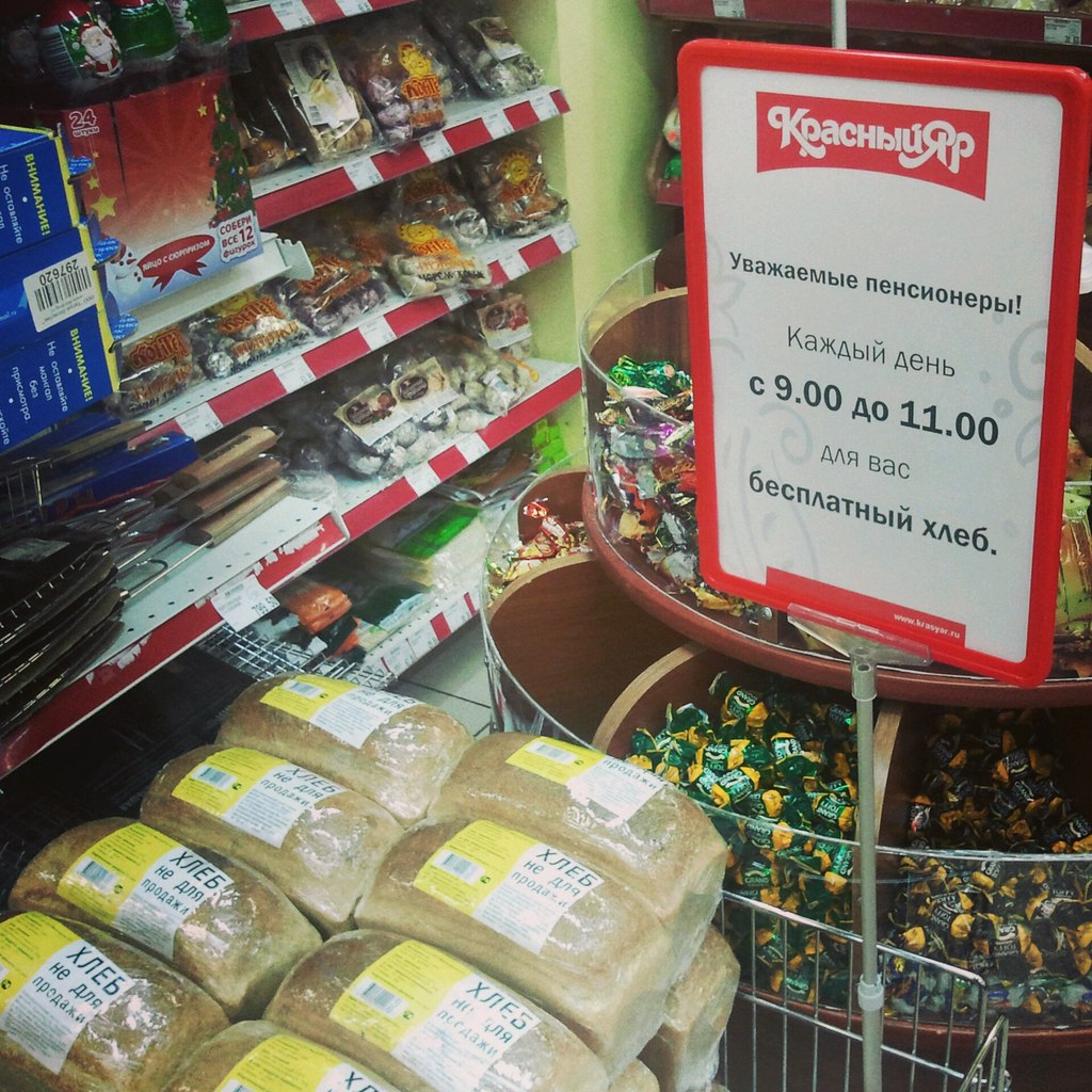 Красноярские бизнесмены начали бесплатно раздавать хлеб