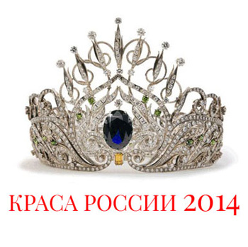 Выбираем «Красу России 2014»!