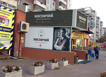 Магазины Мясничий В Красноярске Адреса