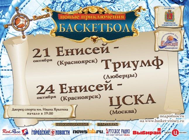 Новые баскетбольные приключения Новые баскетбольные приключения
