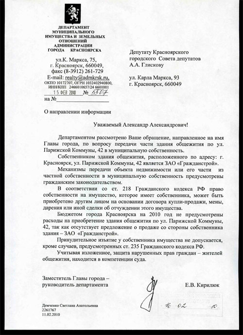 Ответ Кирилюка