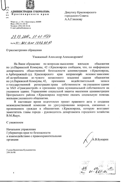 Ответ Букарина