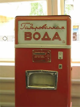 Старое слово: приснопамятный