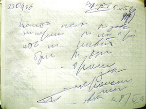 Пример почерка врача