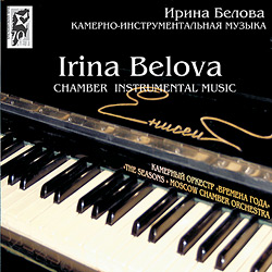 компакт-диск красноярского композитора Ирины Беловой