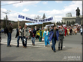 Театрализованное шествие «Вся власть театрам!» в поддержку V межрегионального фестиваля «Сибирский транзит»