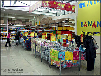 Гипермаркет «Банана-мама Сибирь»