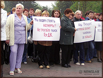 Работники рынка ГорДК митингуют у здания краевой администрации