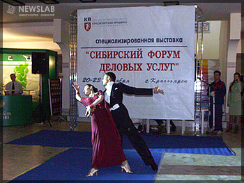 Открытие «Сибирского форума деловых услуг»