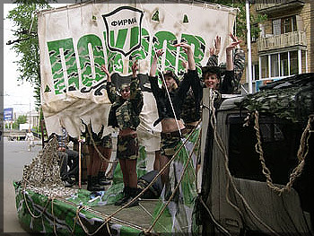 Красноярский карнавал - 2005
