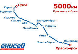 Агромашхолдинг. Мост: Красноярск - Орел. 5000 км.