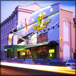 Фасад красноярского кинопарка «Пикра» (http://krsk.krom.su/XXI/Krasnoyarsk_XXI_5/Krasnoyarsk_XXI_5.jpg)