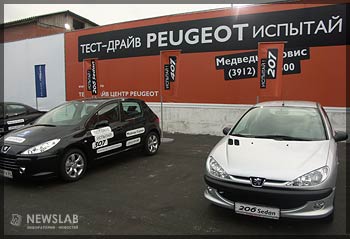 20 сентября в Красноярске состоялось открытие автоцентра Peugeot