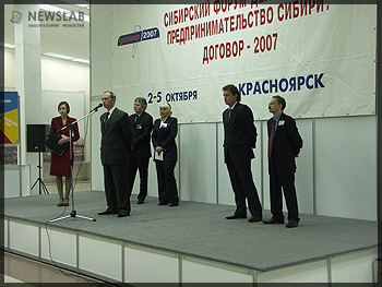 В Красноярске открылся «Сибирский форум деловых услуг»
