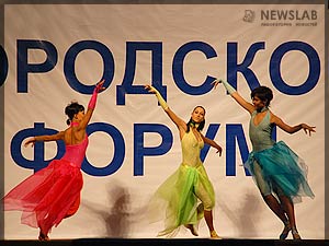 12 октября открылся III Красноярский городской форум – 2007