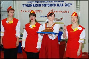 Завершился конкурс профессионального мастерства «Лучший кассир торгового зала – 2007» (фото Ларисы Федоровой)