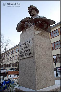 Фото: Памятник Василию Сурикову