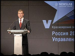 Фото: Выступление Дмитрия Медведева