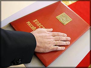 Рука Президента на Конституции РФ. Фото пресс-службы Президента России
