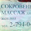 Сокрой и ещё раз сокрой