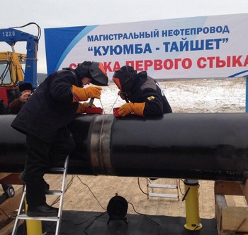 Начало строительства нефтепровода Куюмба-Тайшет на сумму более 100 млрд. руб.
