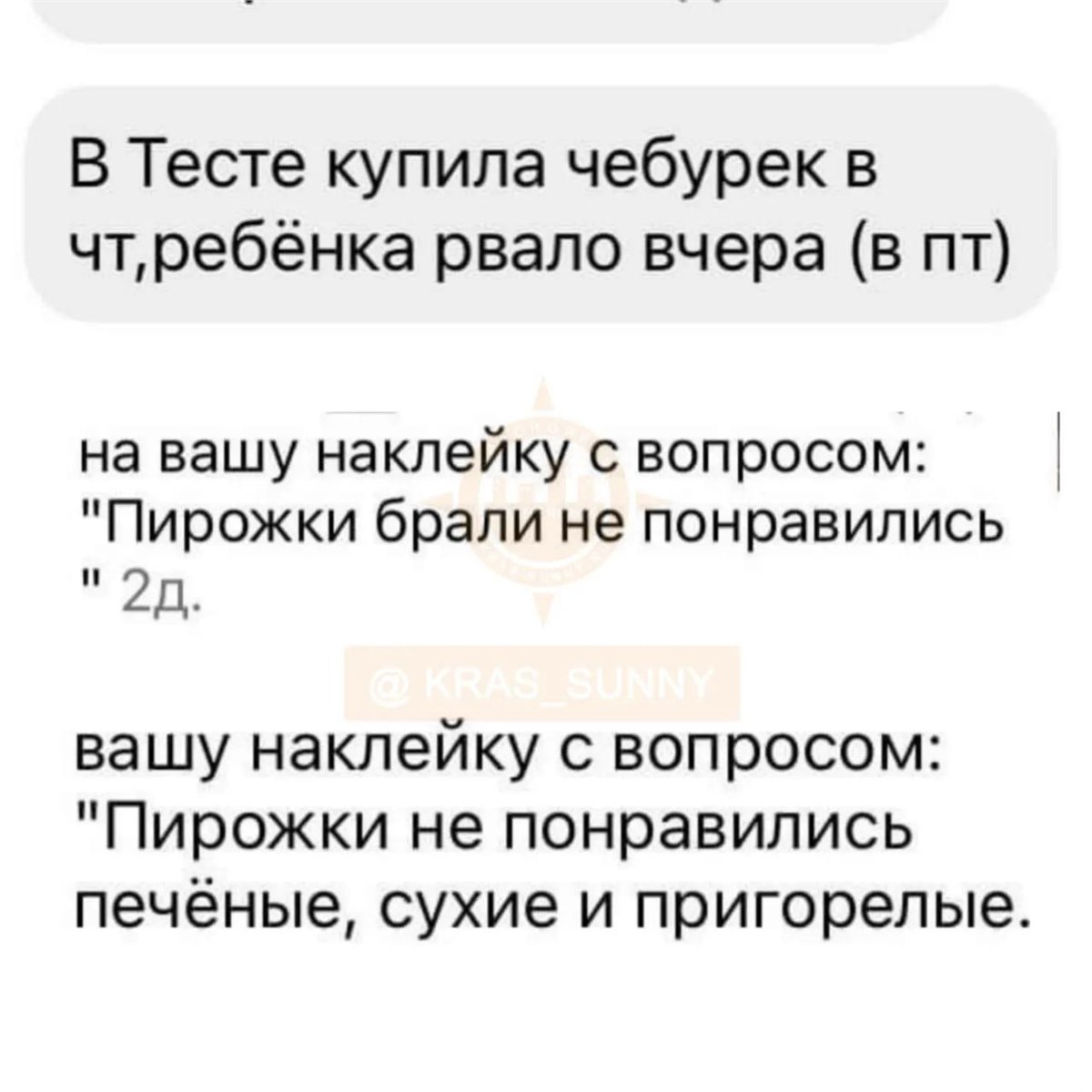 Жители Солнечного пожаловались на массовые отравления чебуреками в новом  кафе | 21.03.2022 | Красноярск - БезФормата