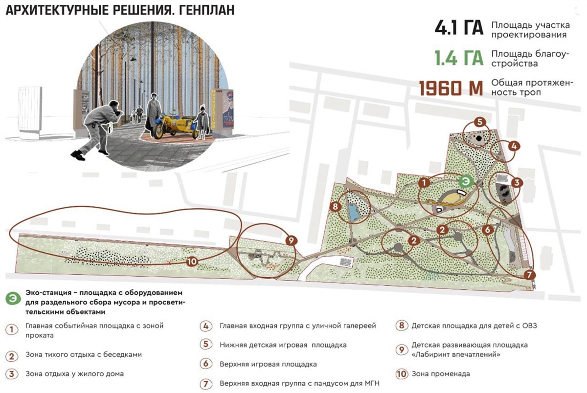 В Дивногорске благоустраивают Милицейский парк | 13.05.2022 | Красноярск -  БезФормата