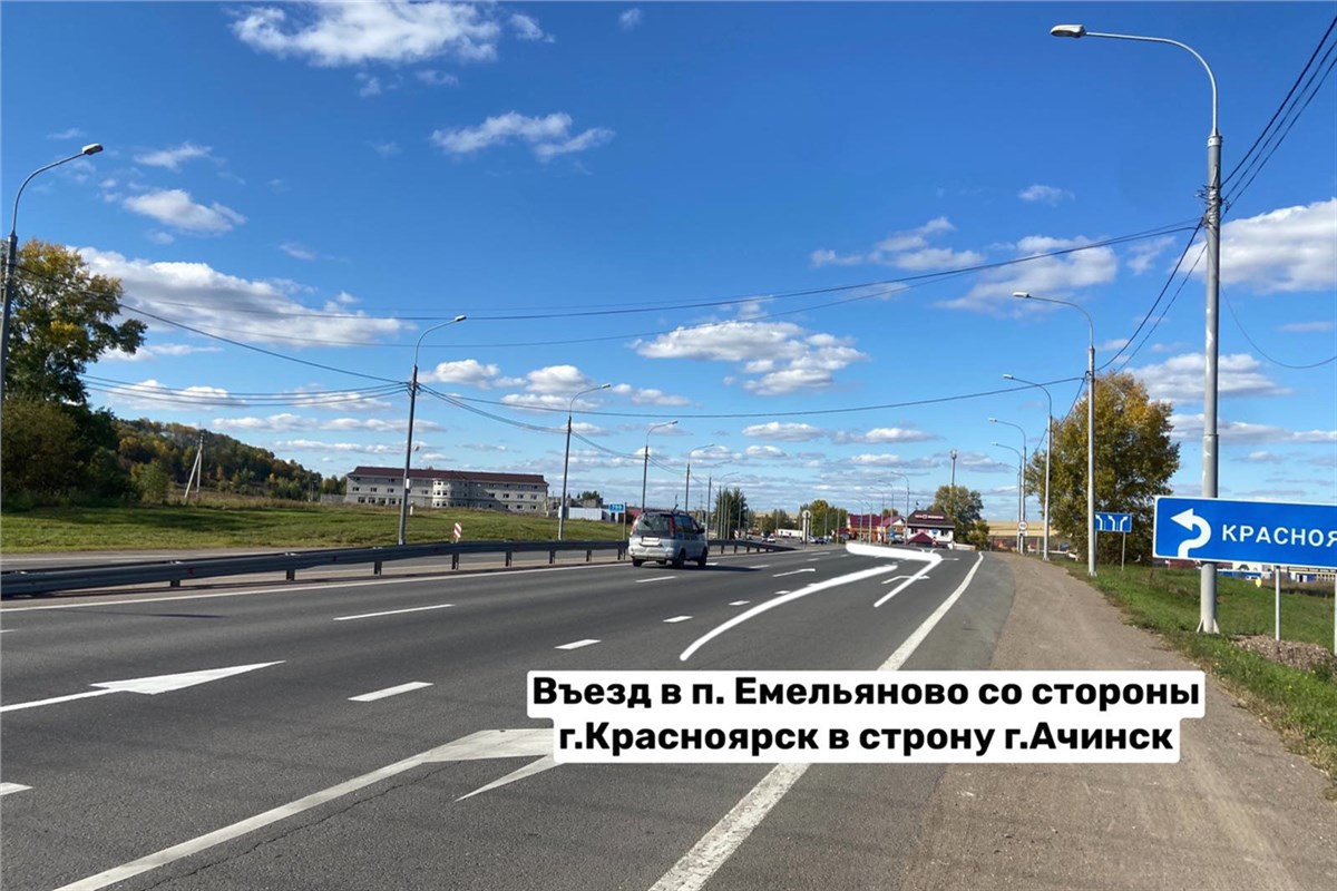 На аварийно опасном выезде из Емельново на трассу установят светофор |  14.09.2022 | Красноярск - БезФормата