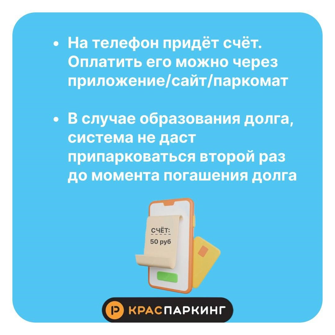 Для красноярцев записали видео-инструкцию о правилах пользования платной  парковкой на Красной Армии | 29.11.2022 | Красноярск - БезФормата