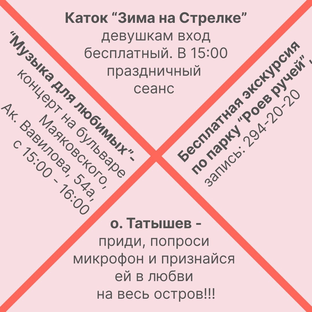 В честь 8 Марта для красноярских женщин проведут бесплатные экскурсии и  концерты | 03.03.2023 | Красноярск - БезФормата