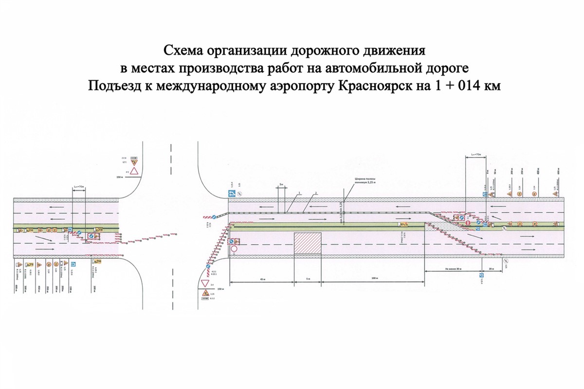 Трассу в красноярский аэропорт частично перекрыли на две недели |  03.10.2023 | Красноярск - БезФормата