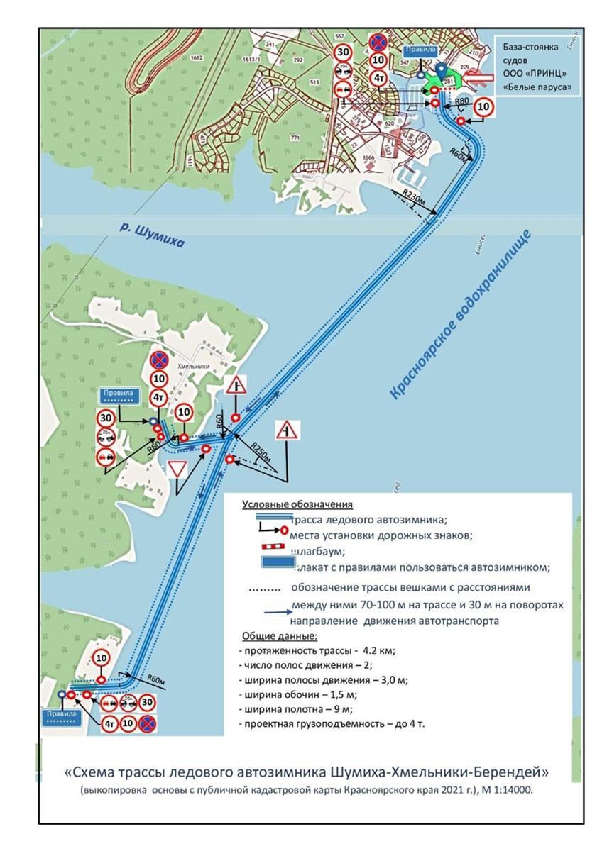 Туристов просят не парковать машины под скалами на Красноярском море и не  дрифтовать по льду | 26.01.2024 | Красноярск - БезФормата